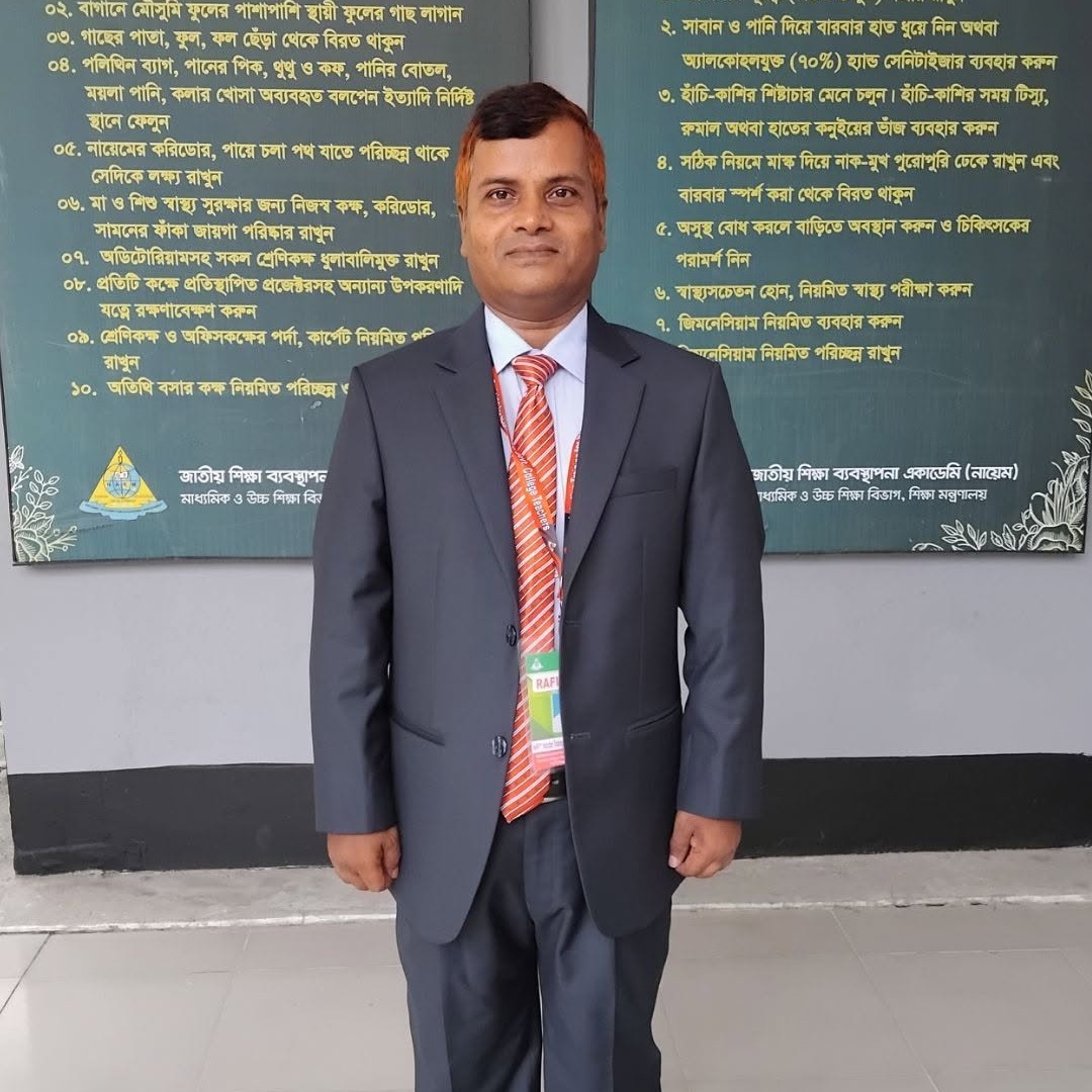 মোহাম্মদ রফিকুল ইসলাম